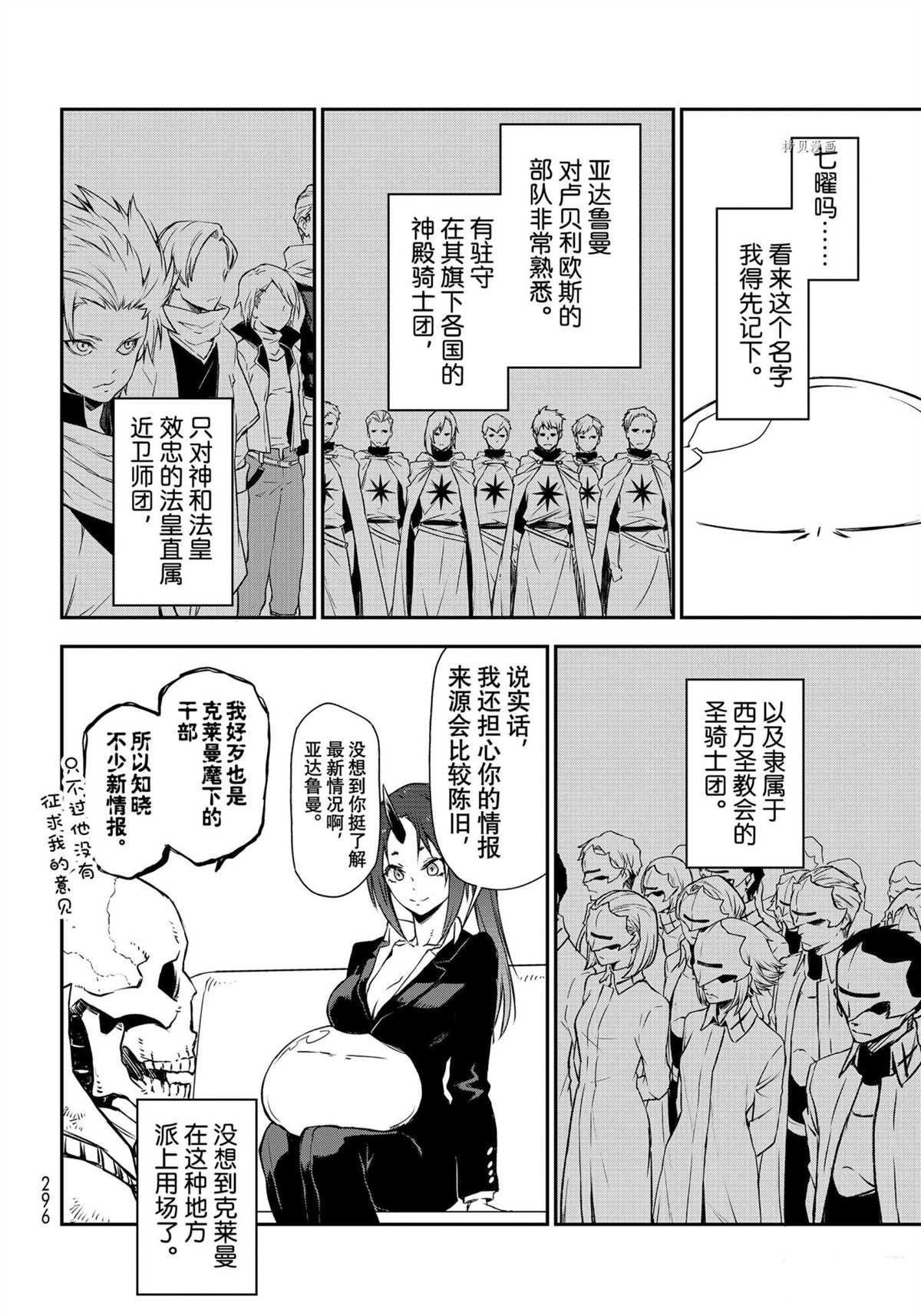 第91话 试看版