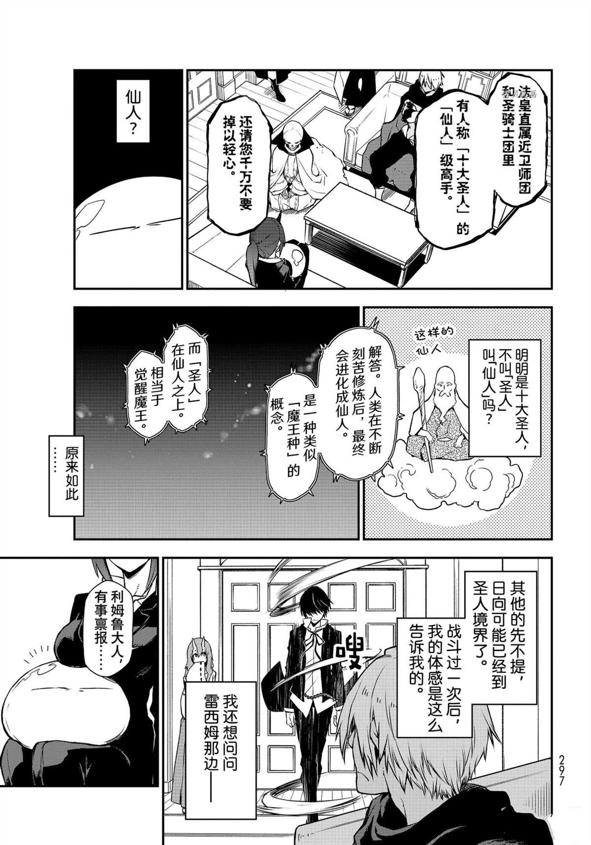 第91话 试看版