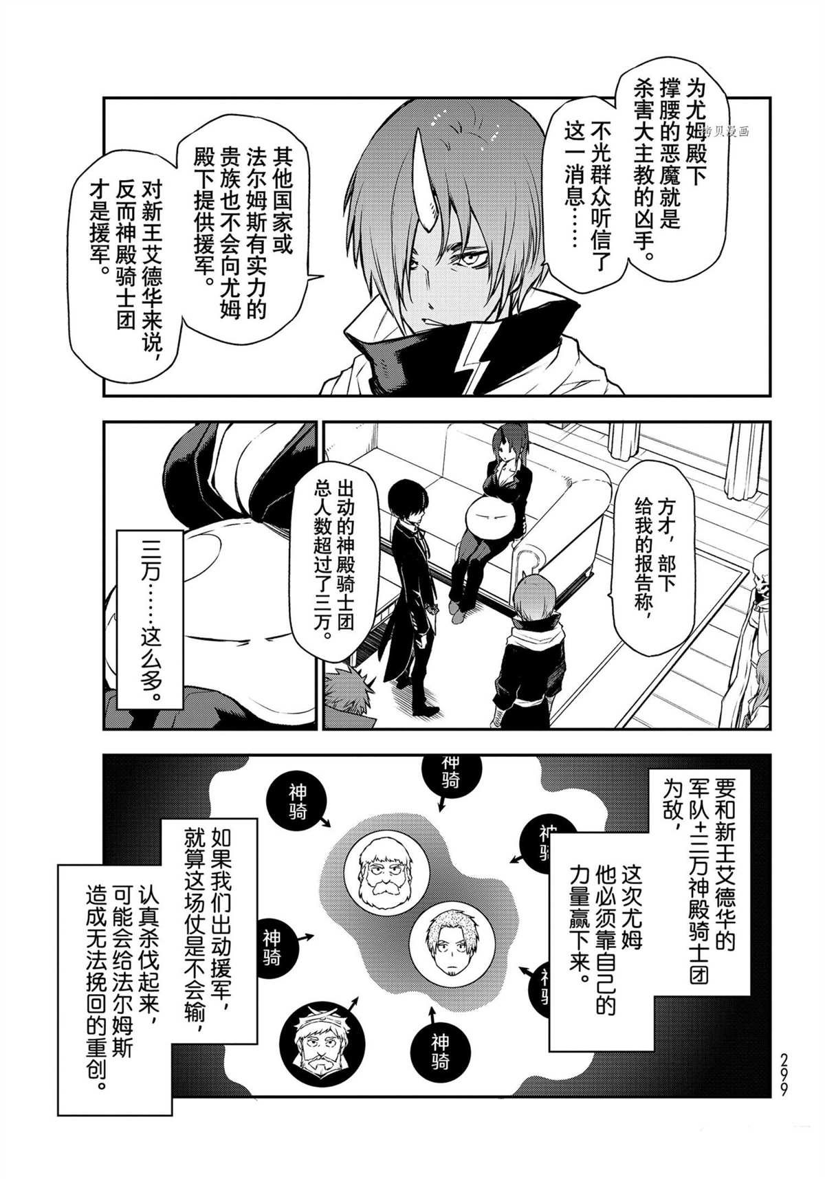 第91话 试看版