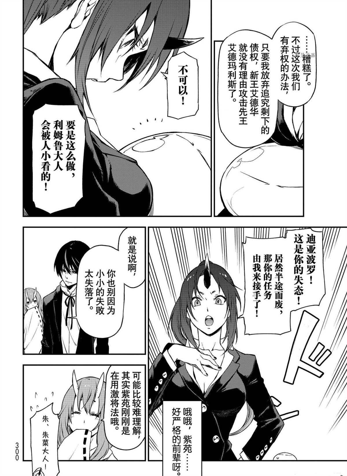 第91话 试看版
