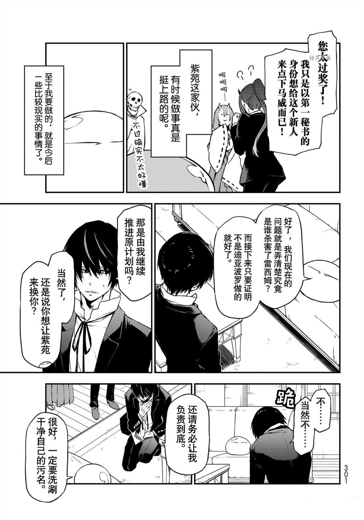 第91话 试看版