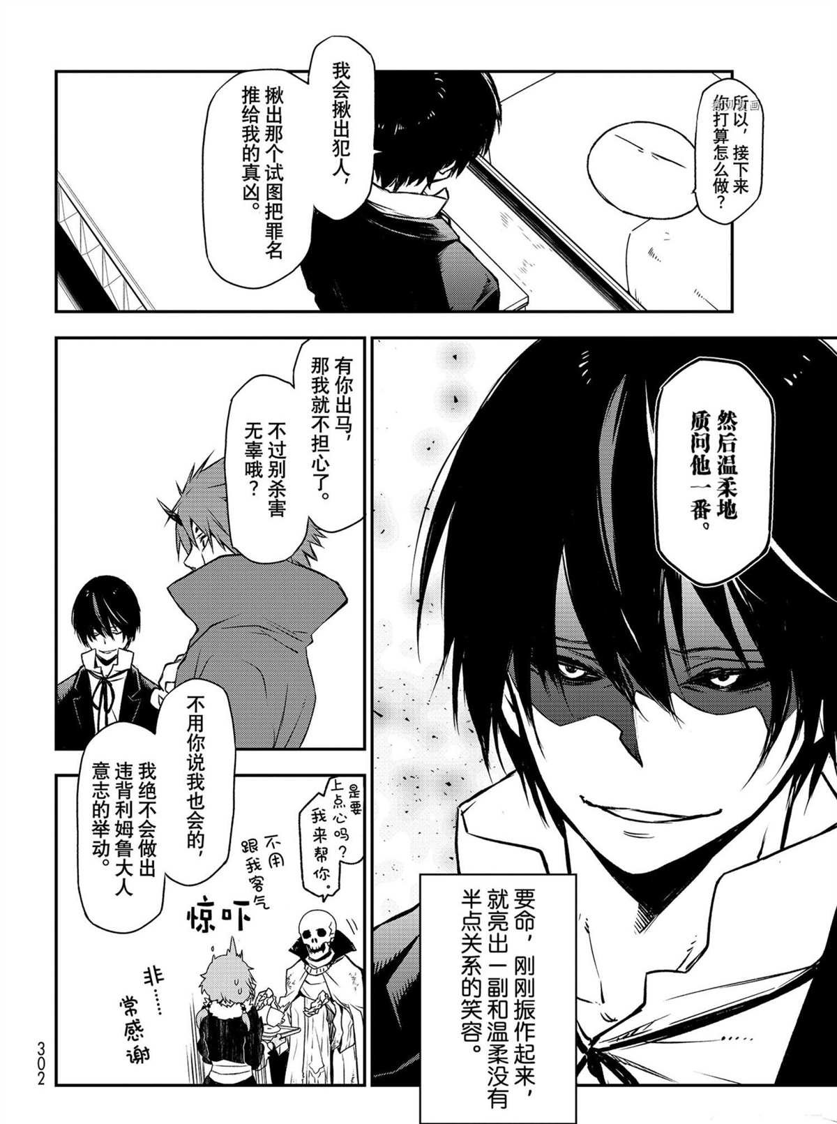 第91话 试看版