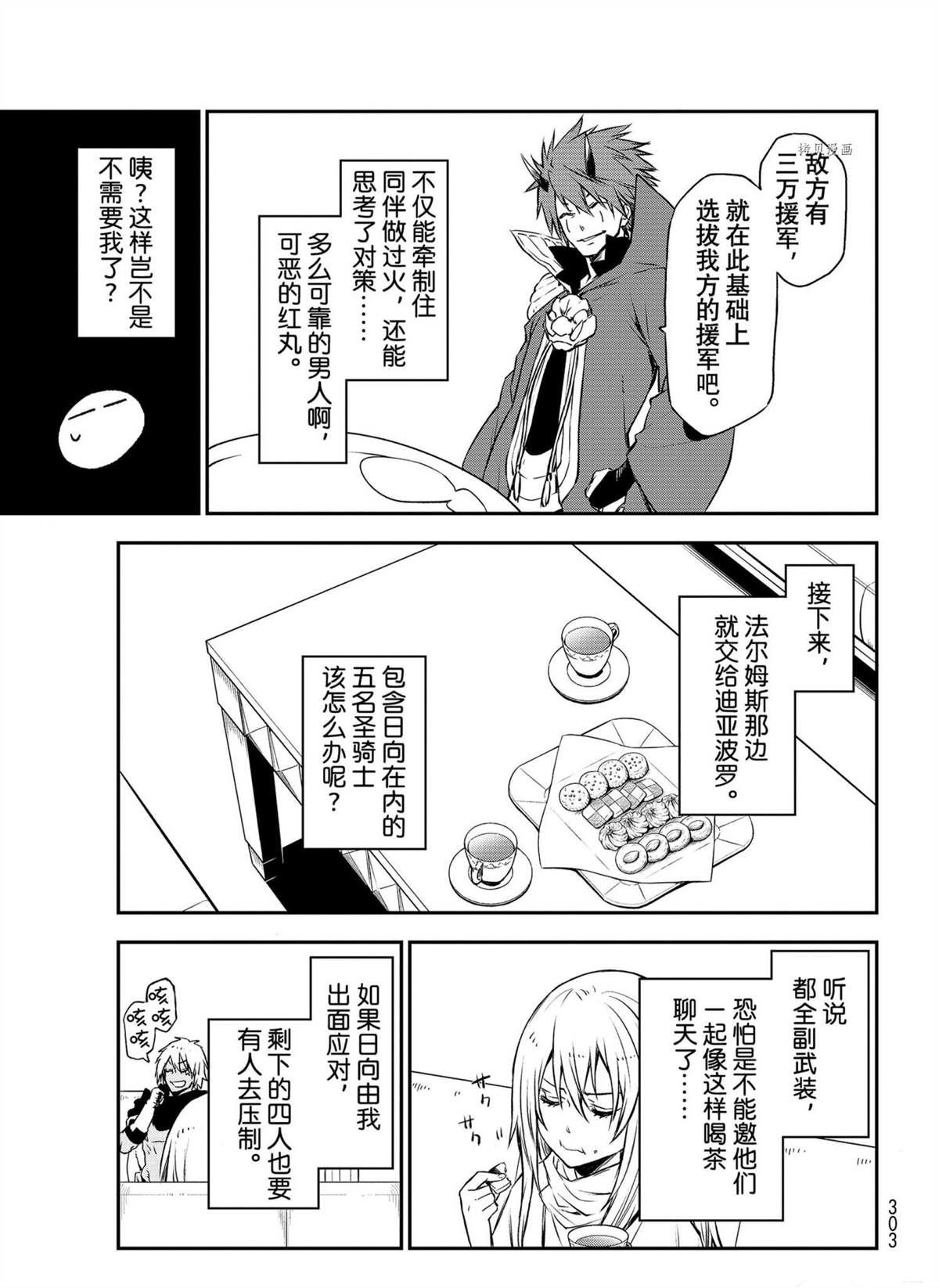 第91话 试看版