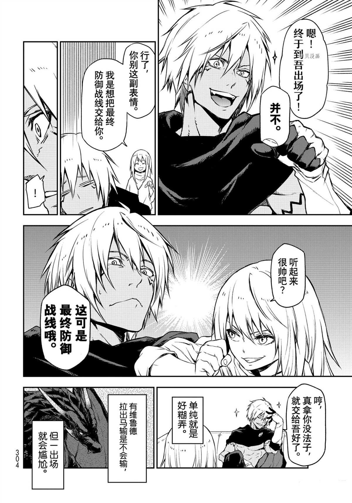 第91话 试看版