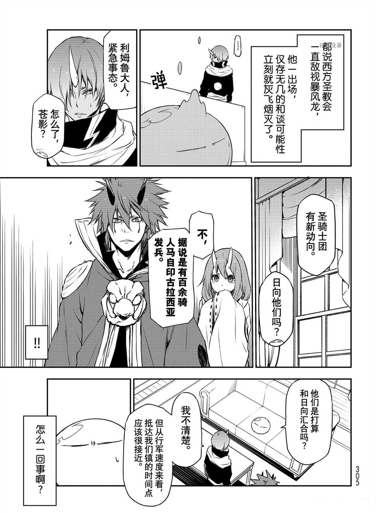 第91话 试看版