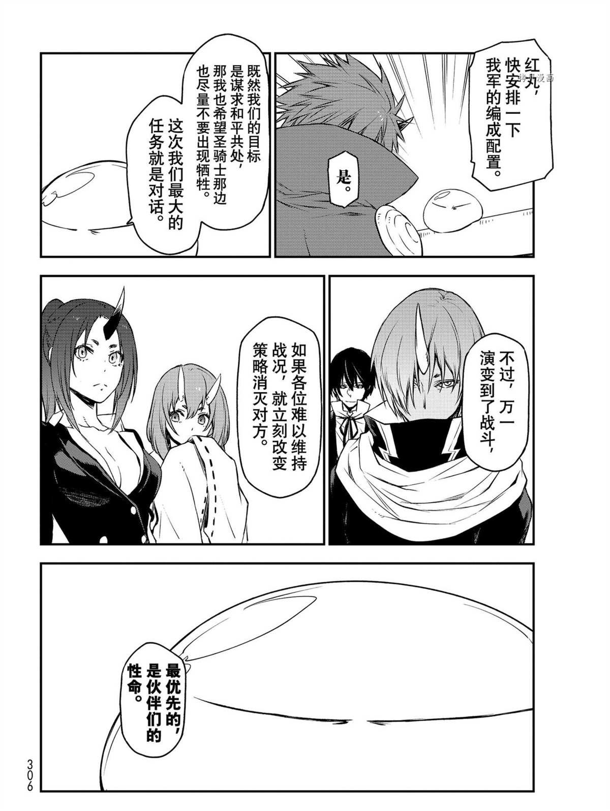 第91话 试看版