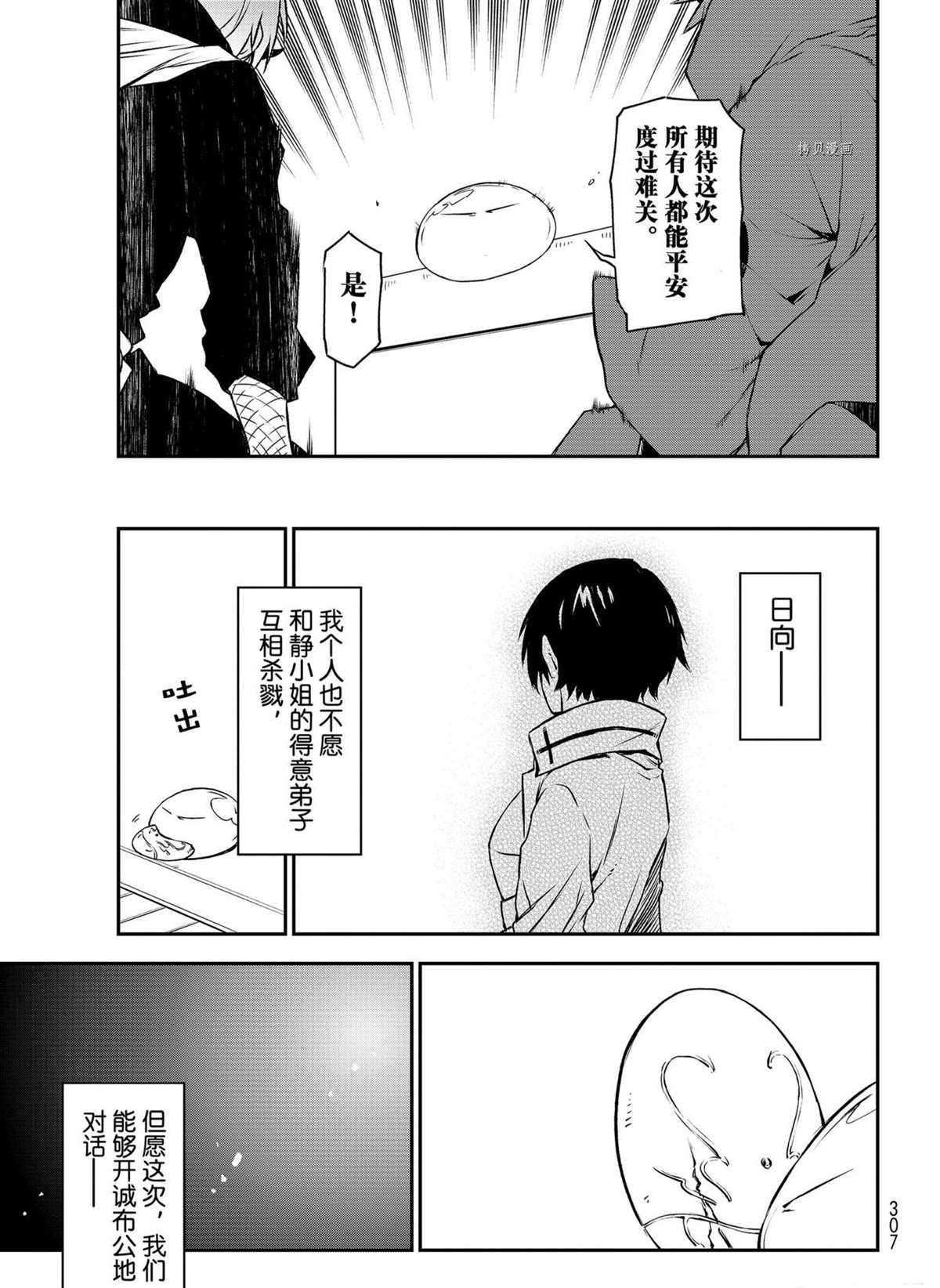 第91话 试看版