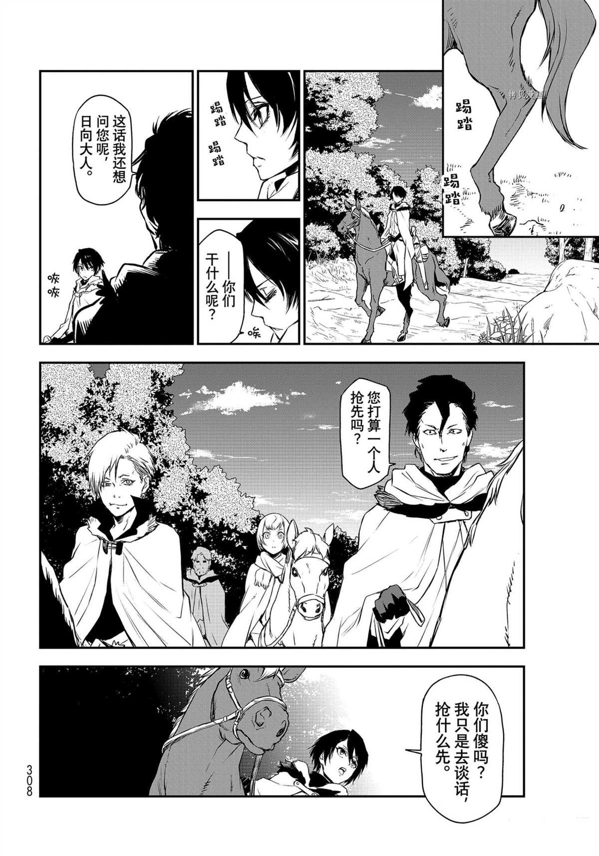 第91话 试看版