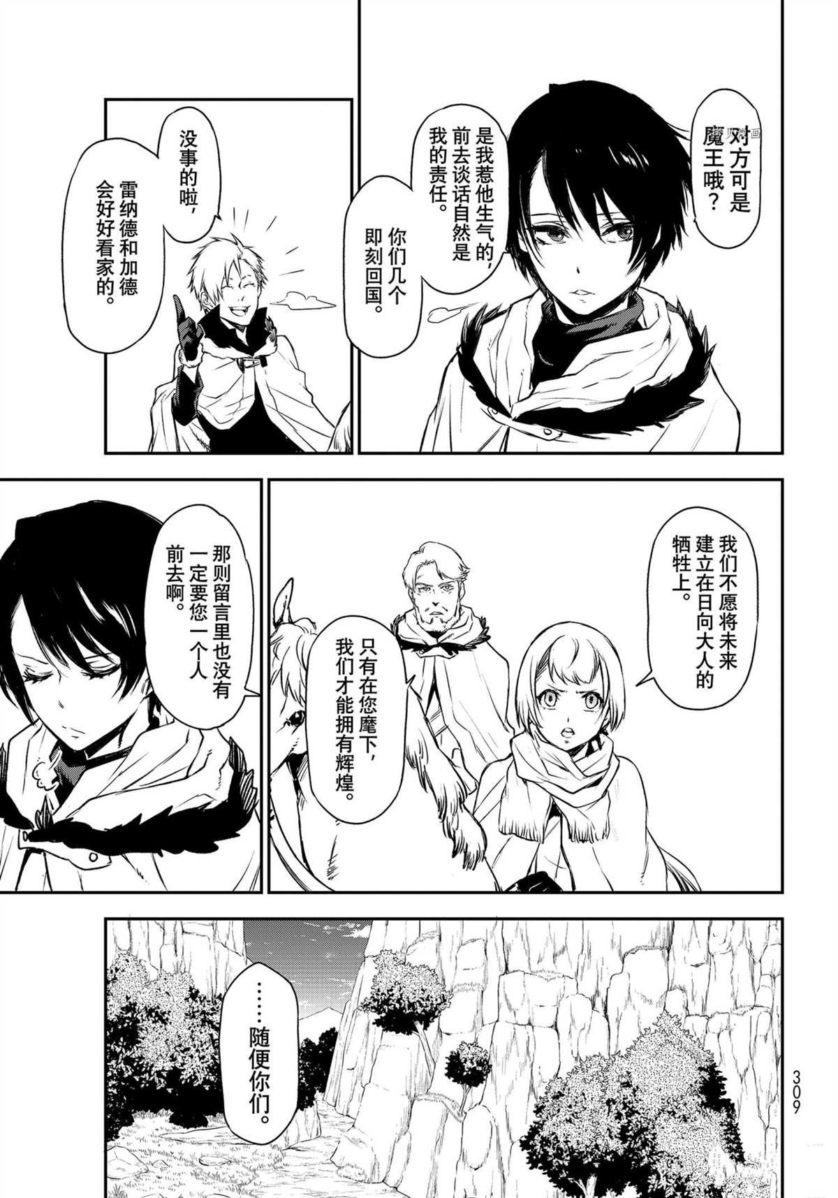 第91话 试看版