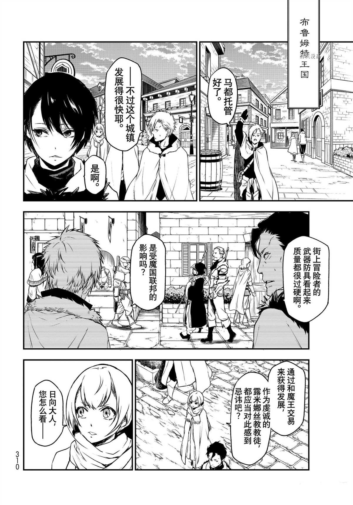 第91话 试看版