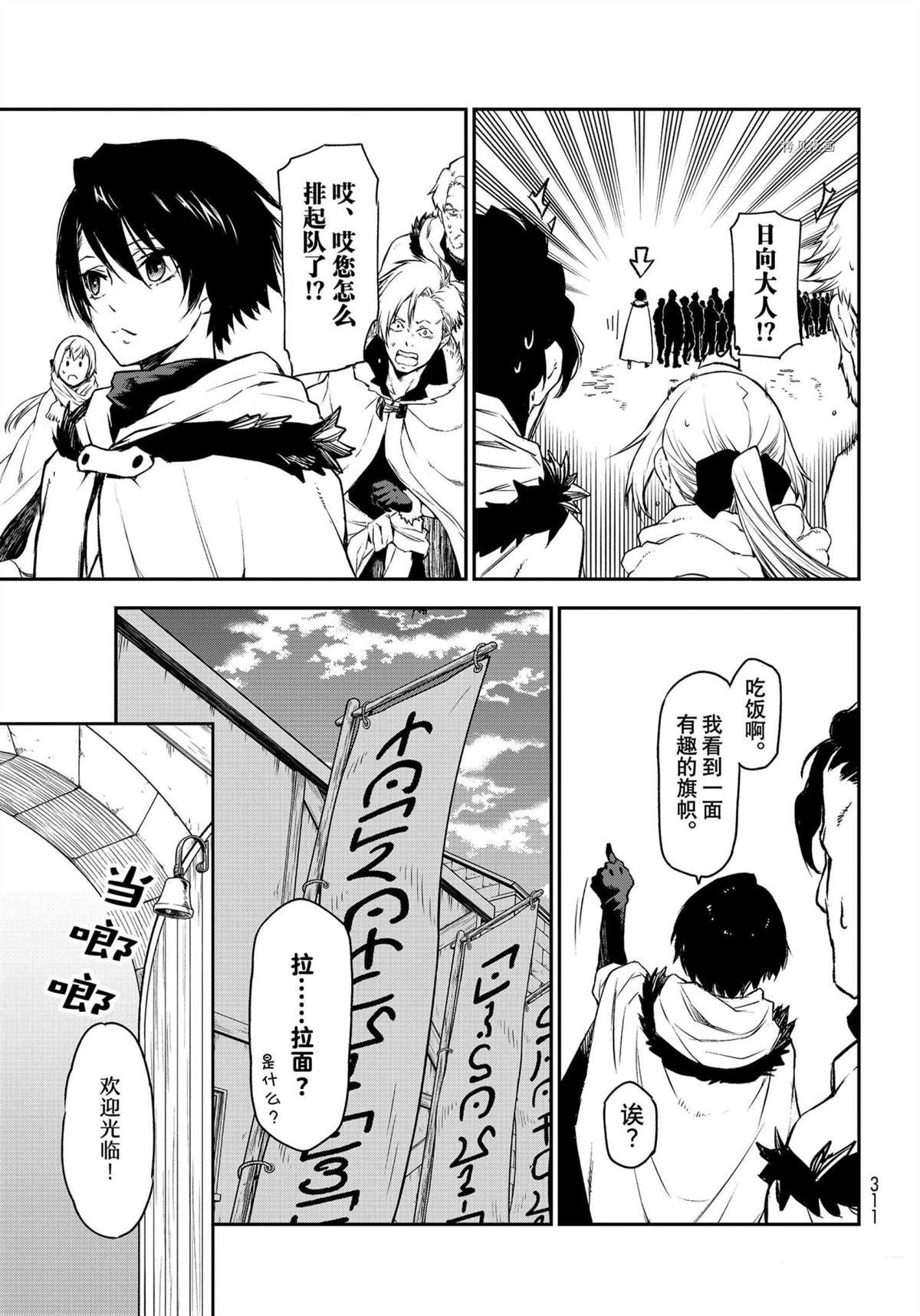 第91话 试看版