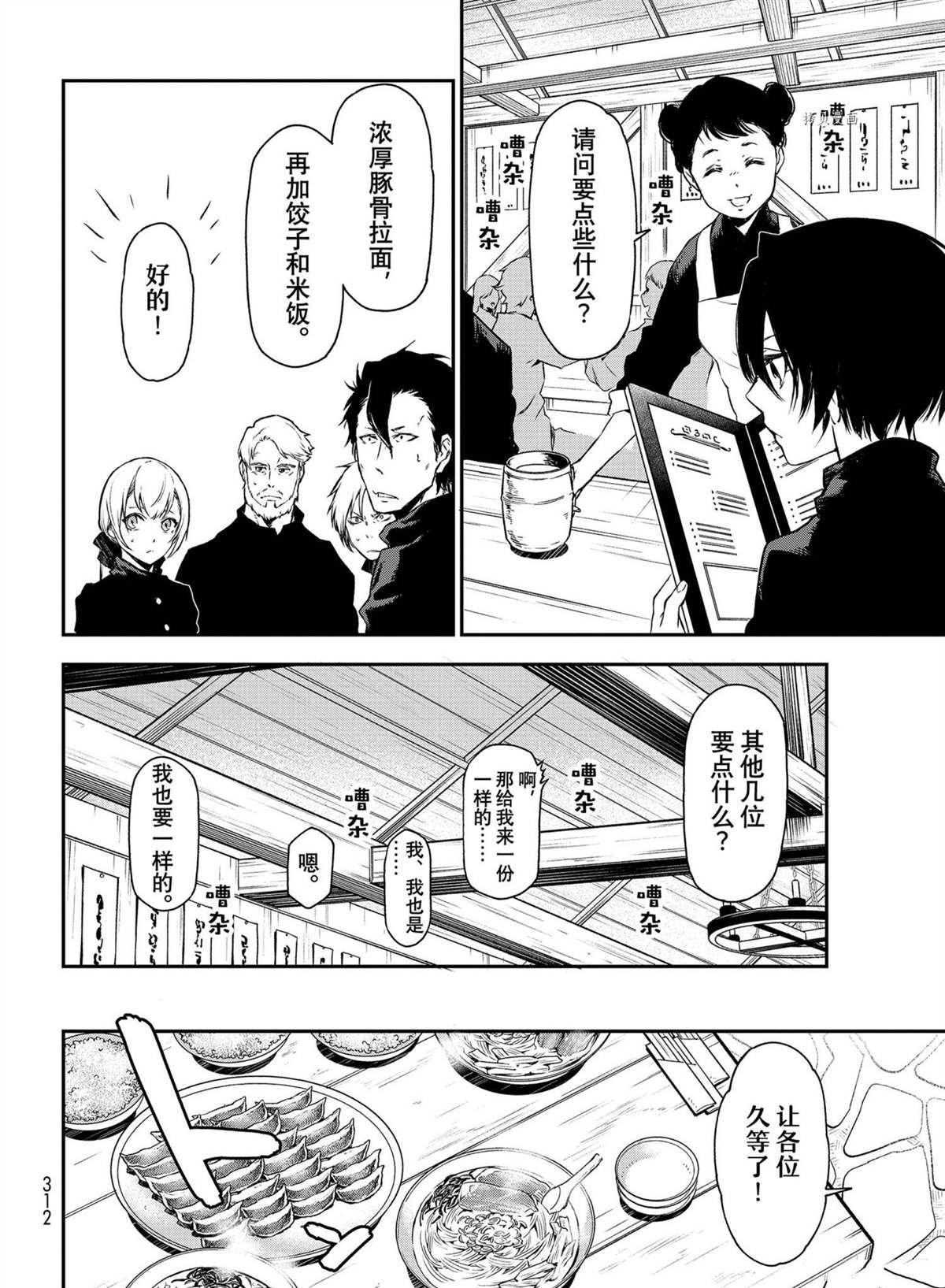 第91话 试看版