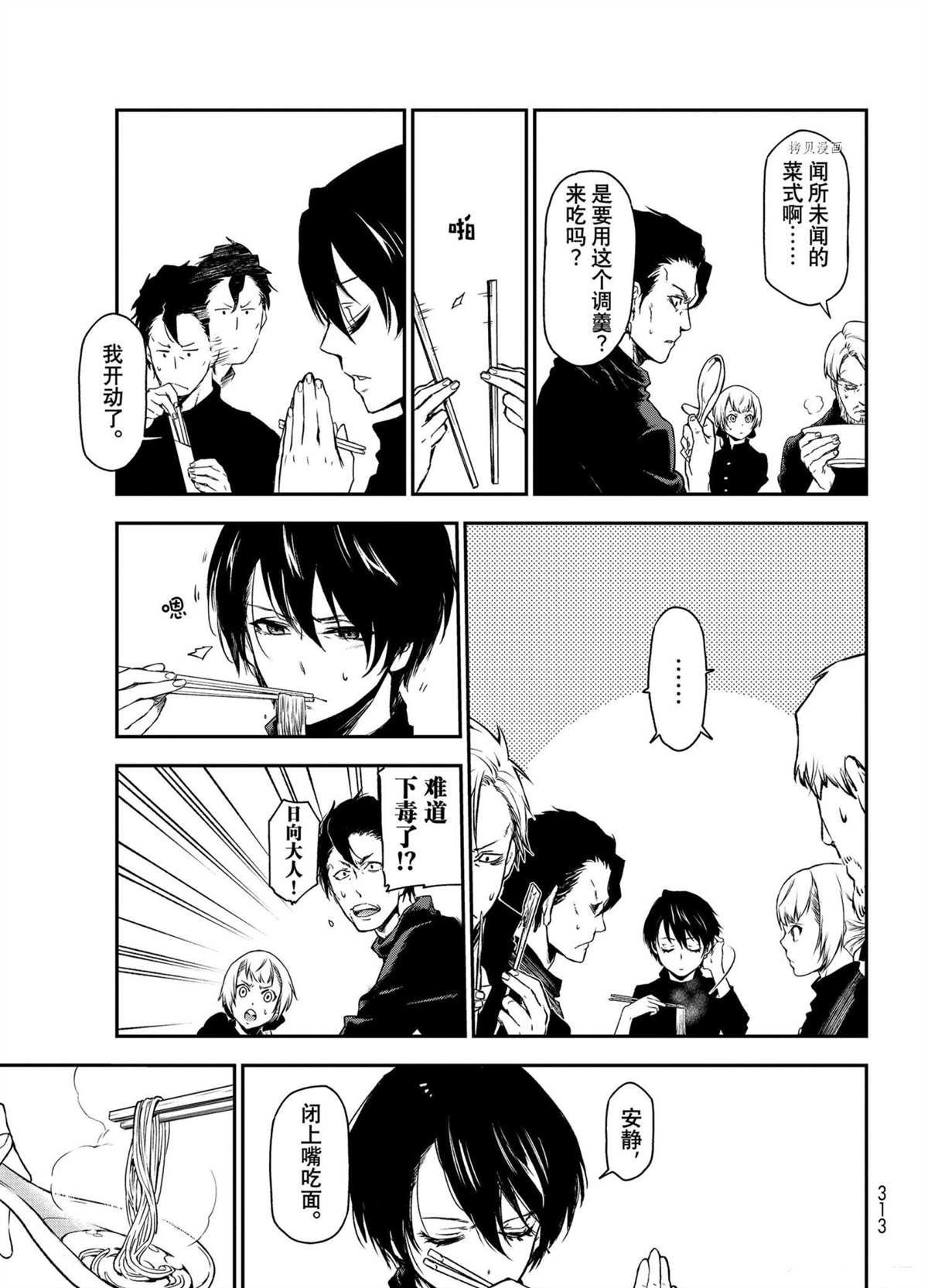 第91话 试看版