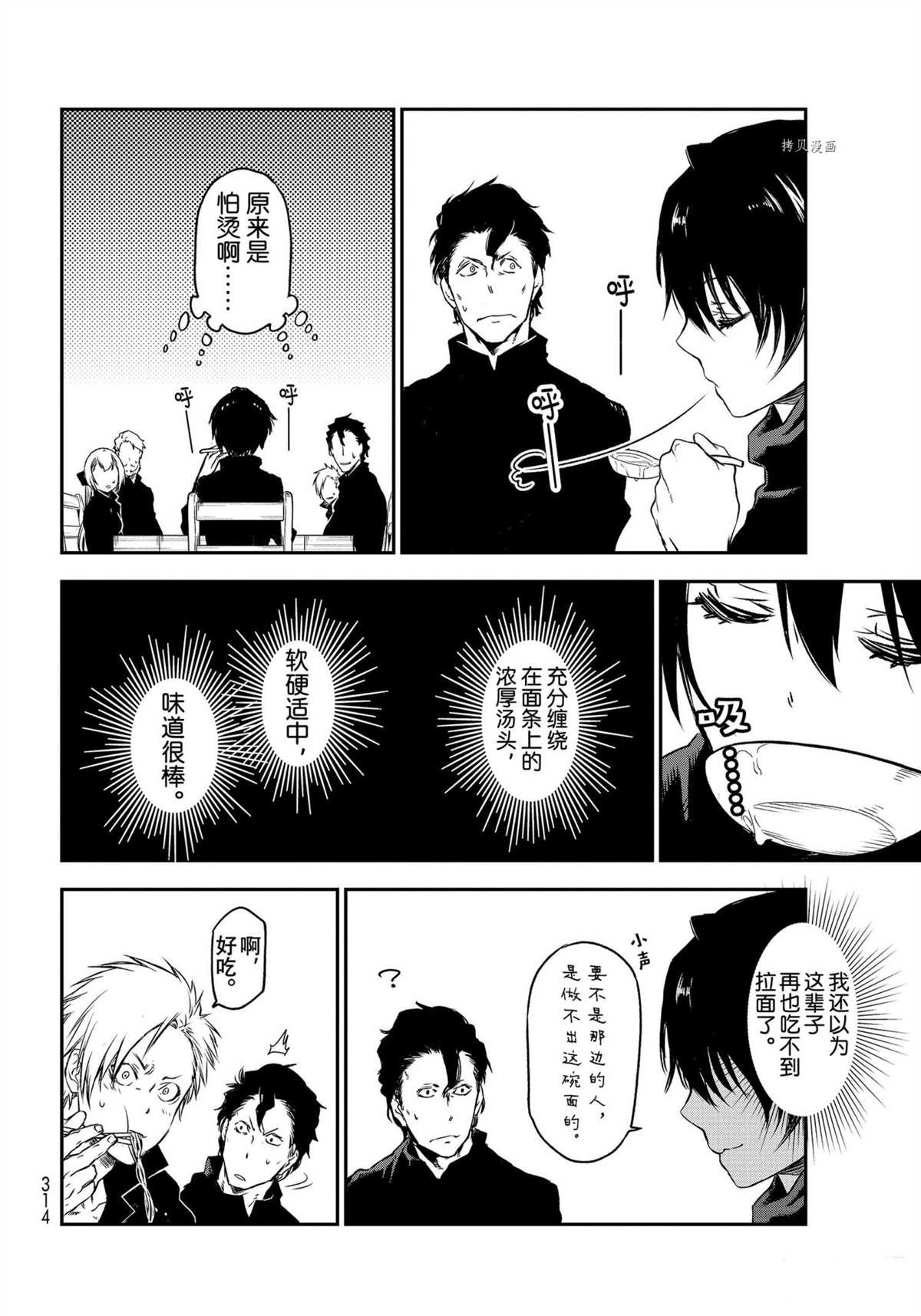 第91话 试看版