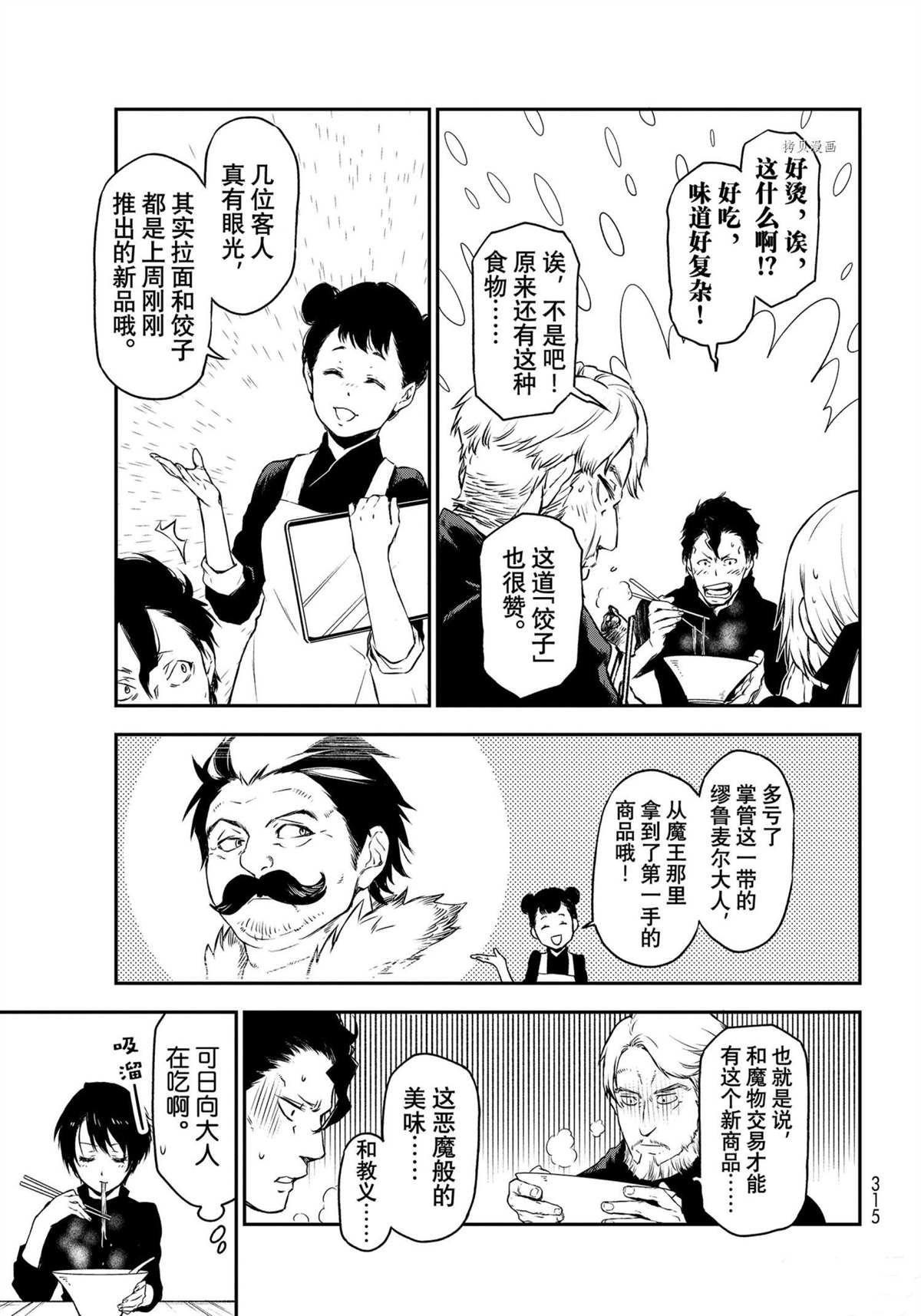 第91话 试看版