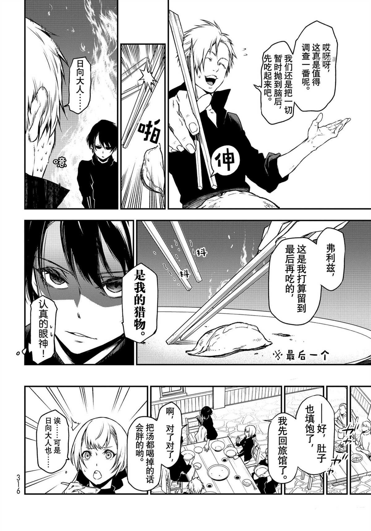 第91话 试看版