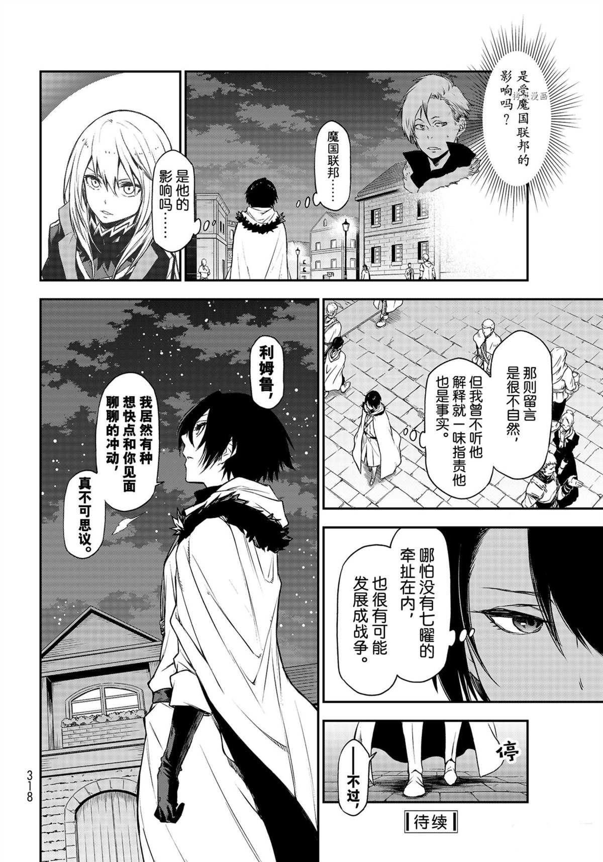 第91话 试看版