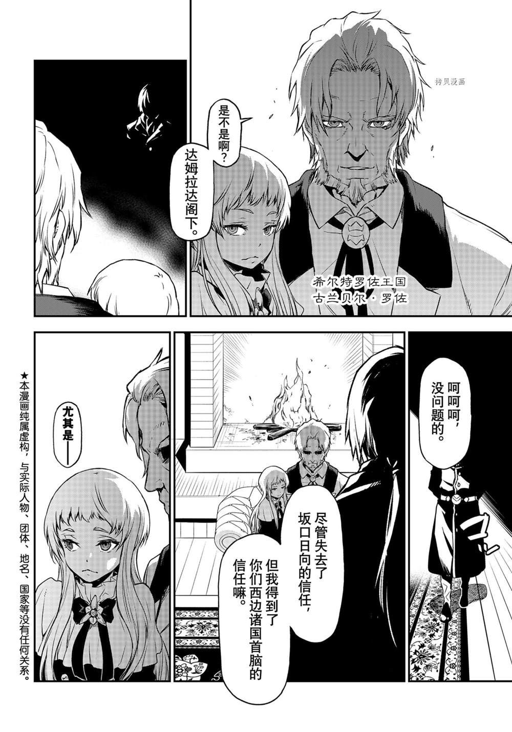 第92话 试看版
