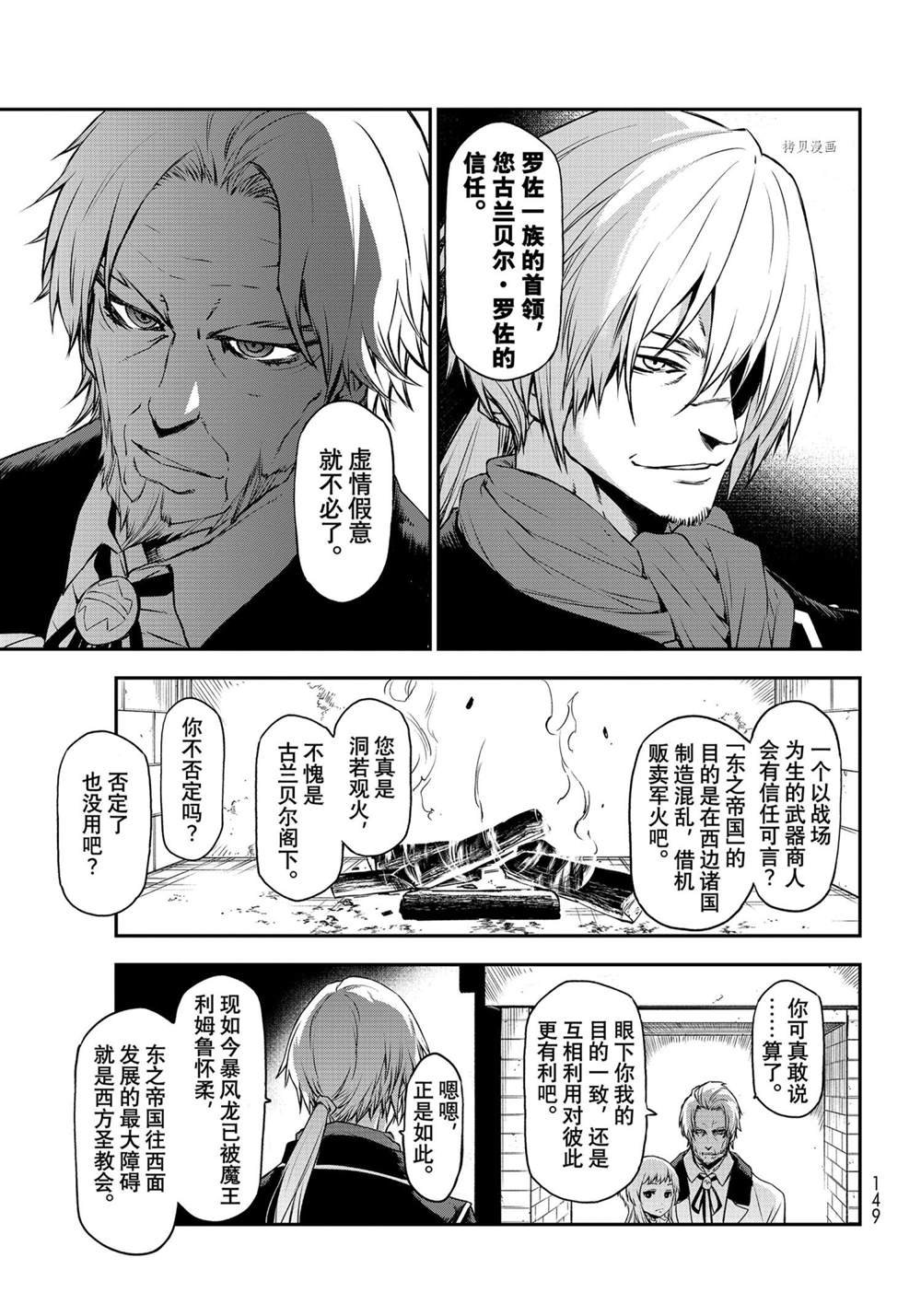 第92话 试看版