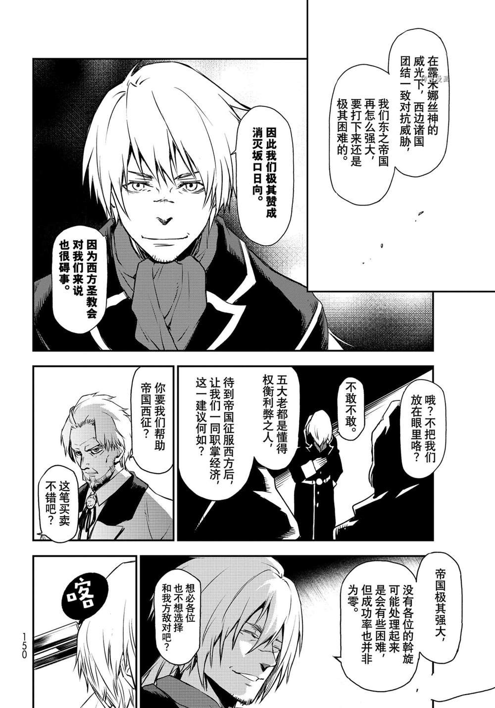 第92话 试看版