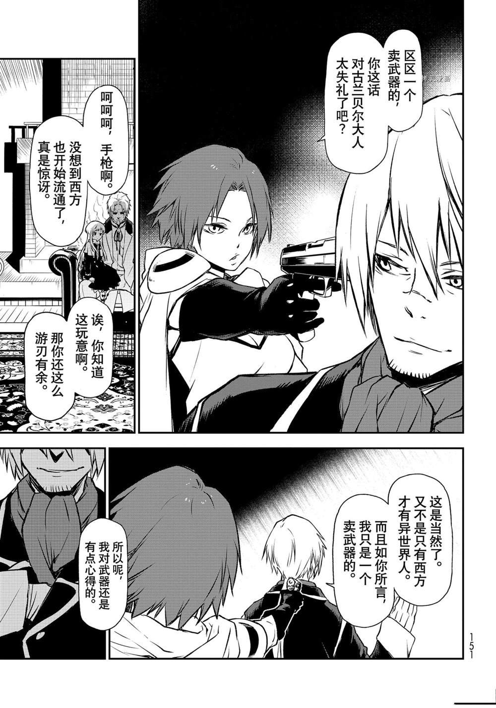 第92话 试看版