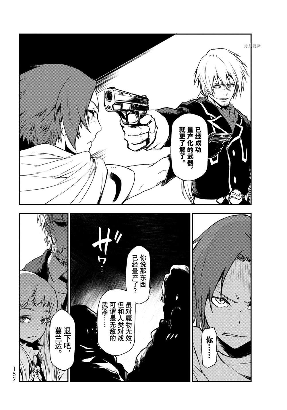 第92话 试看版
