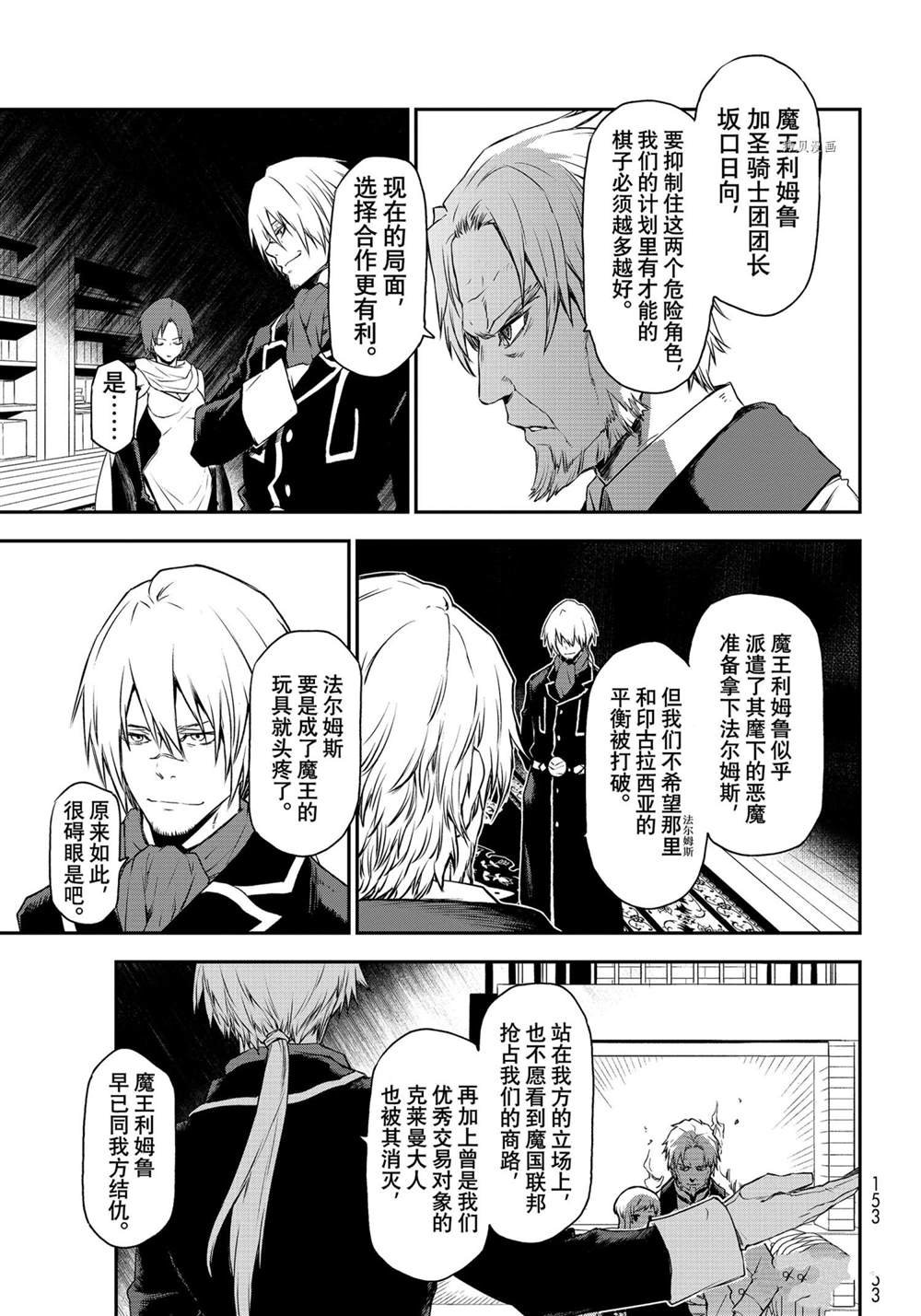 第92话 试看版