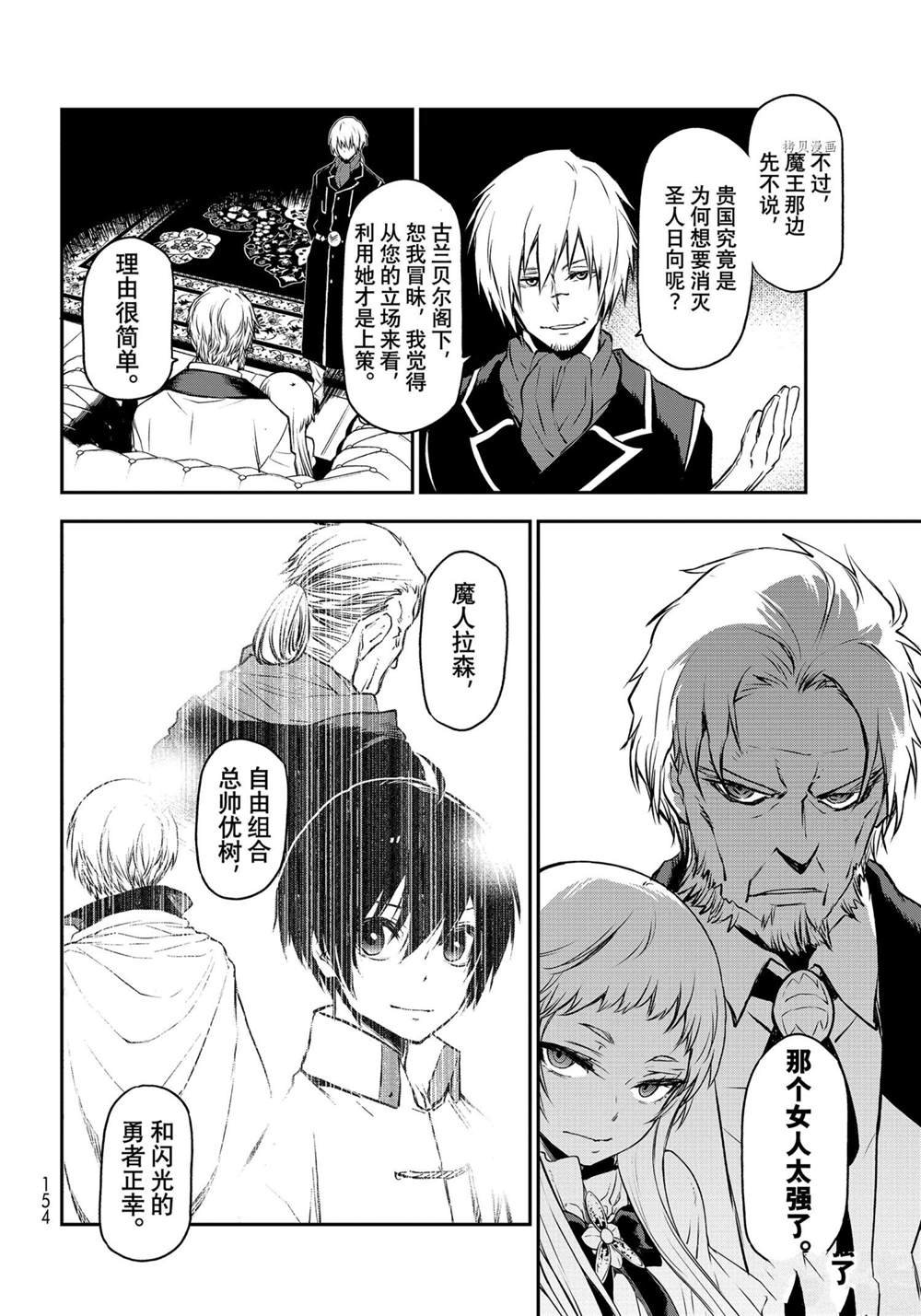 第92话 试看版