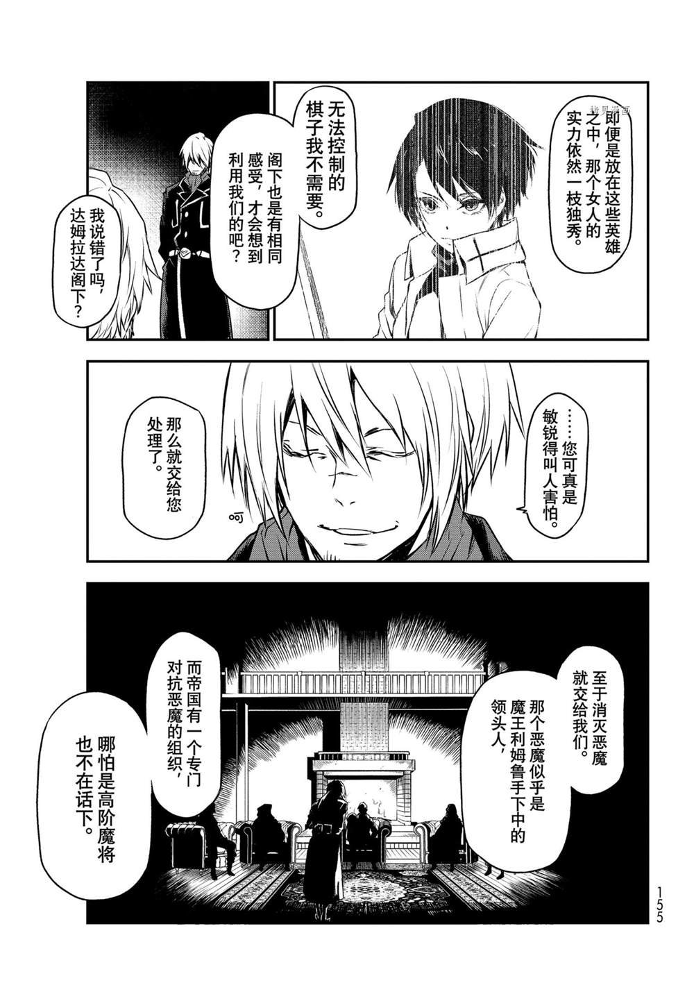 第92话 试看版