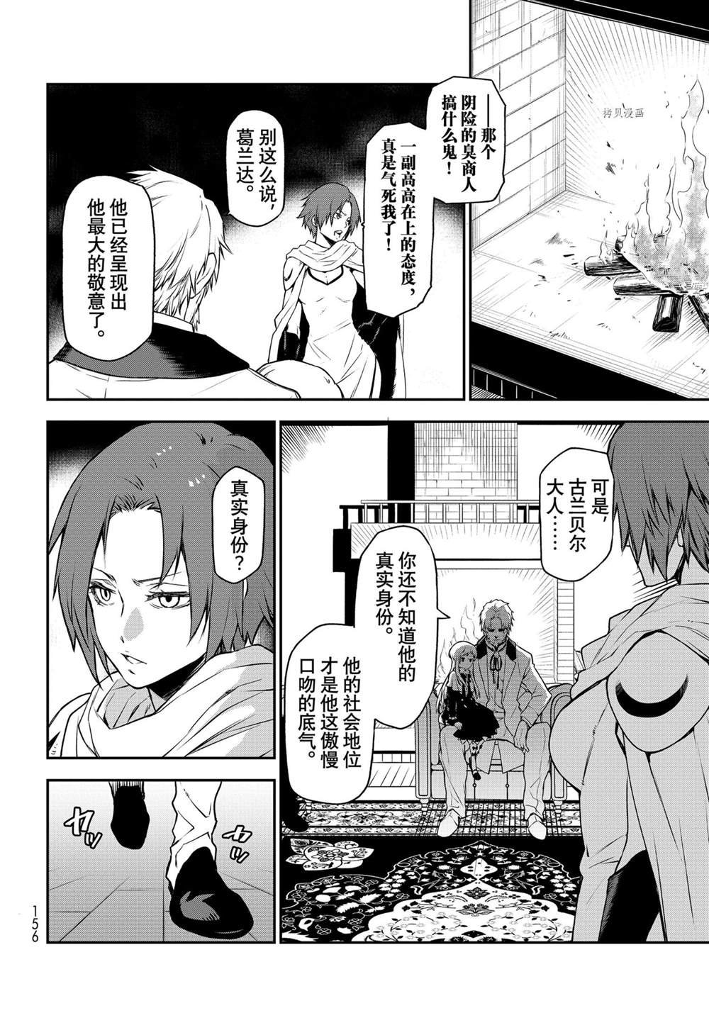 第92话 试看版