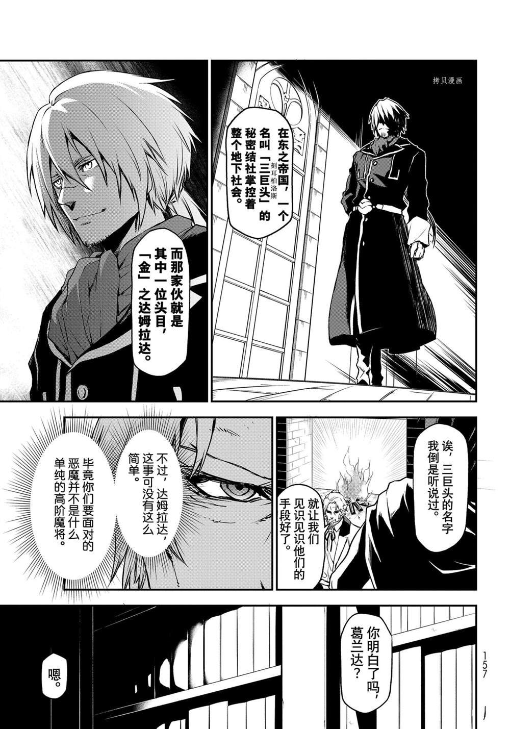 第92话 试看版