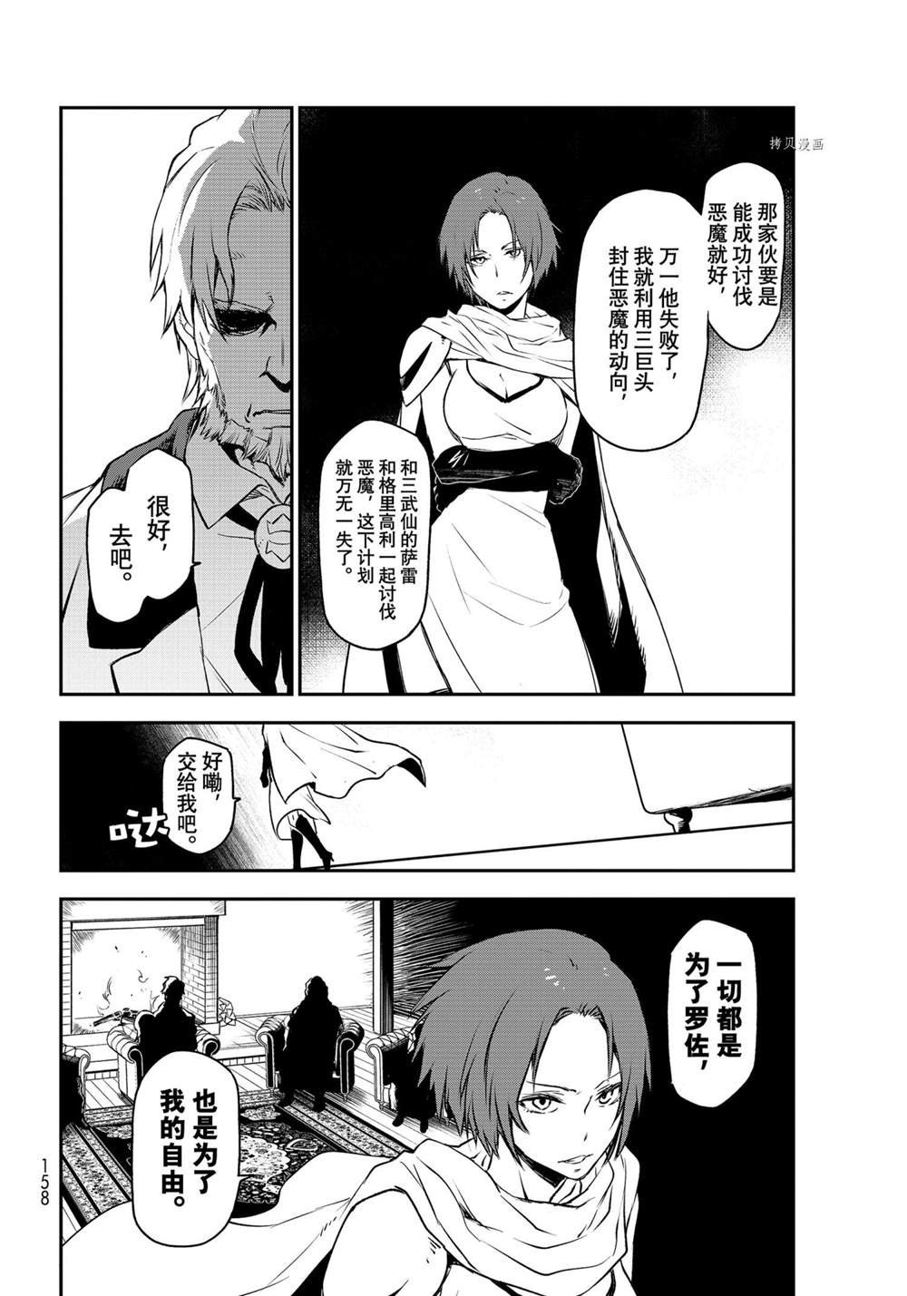 第92话 试看版