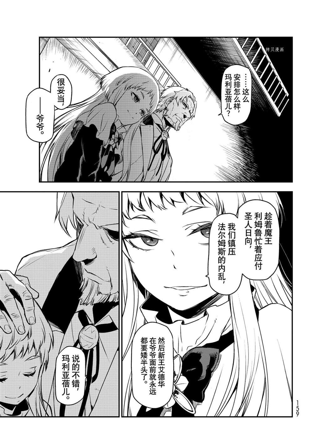 第92话 试看版