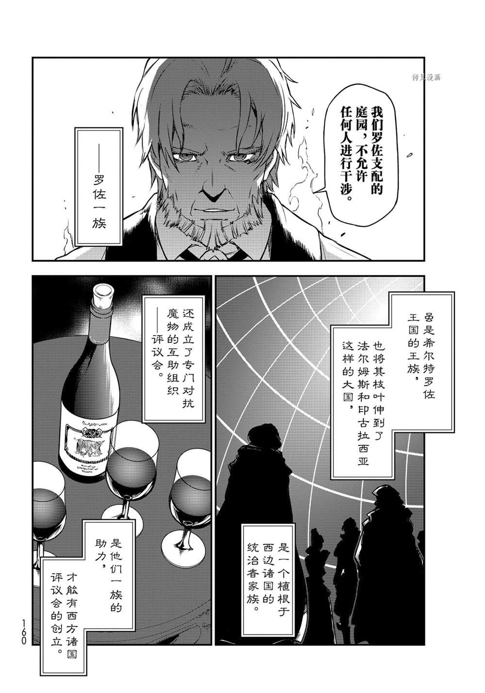 第92话 试看版