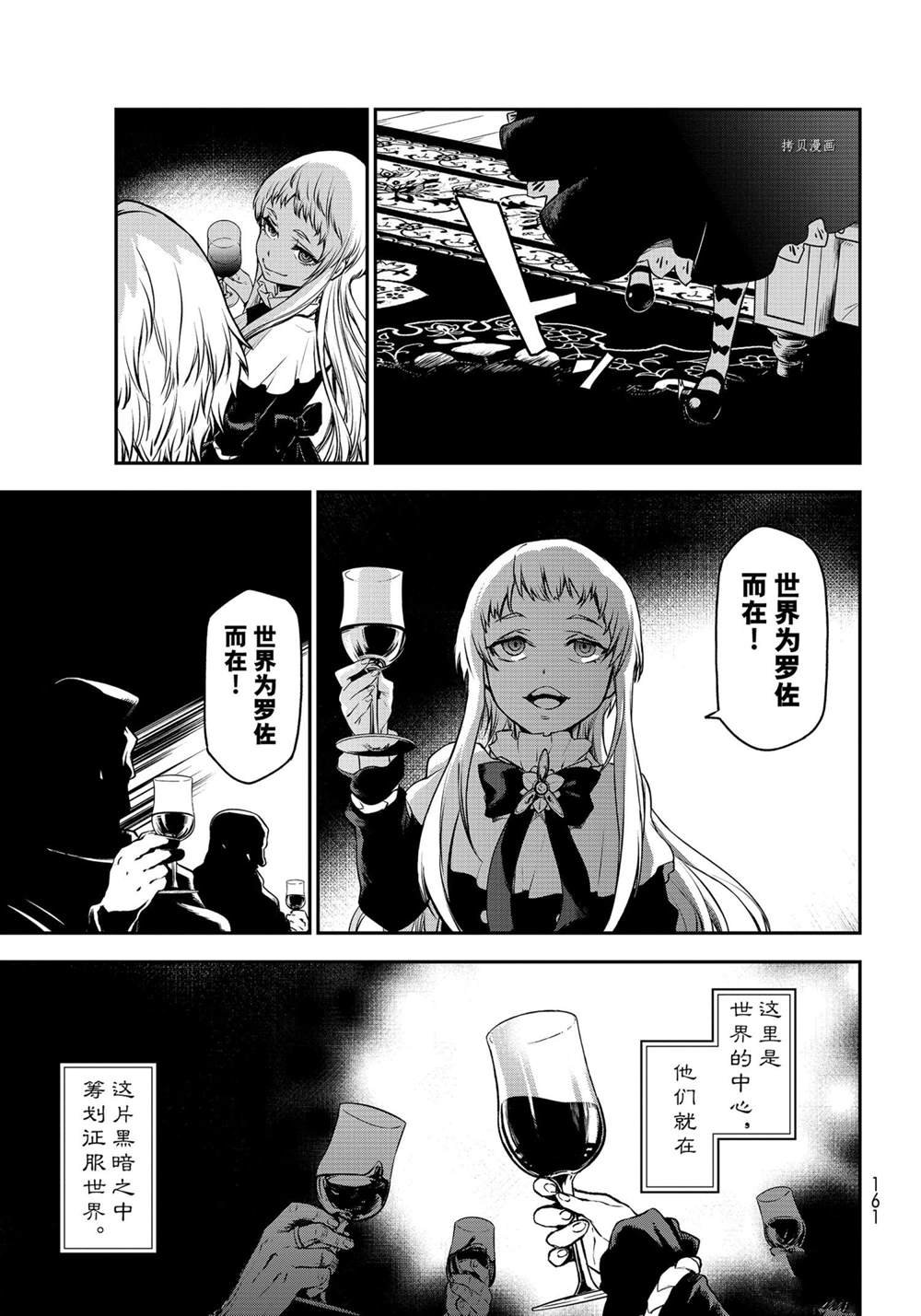 第92话 试看版