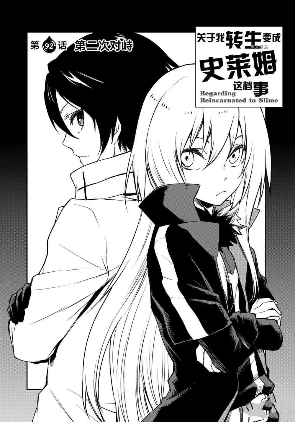 第92话 试看版