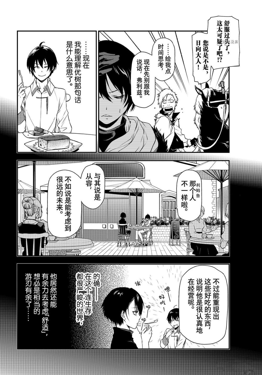 第92话 试看版
