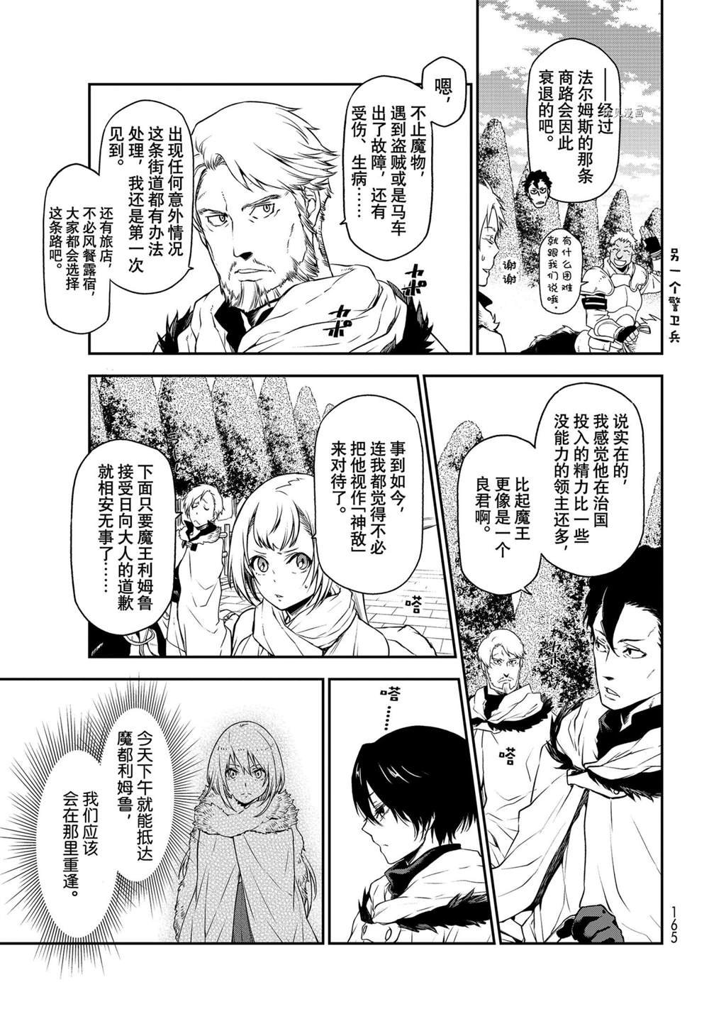 第92话 试看版