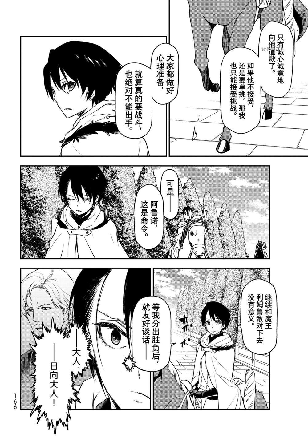 第92话 试看版