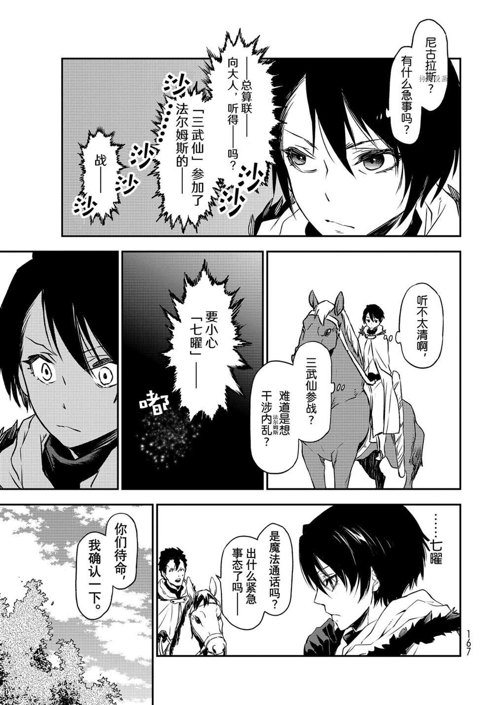 第92话 试看版