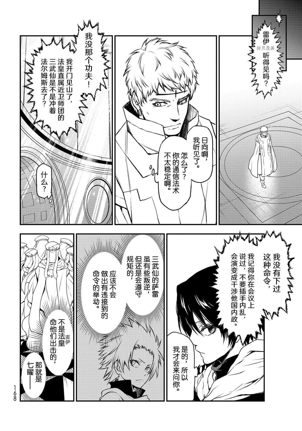 第92话 试看版