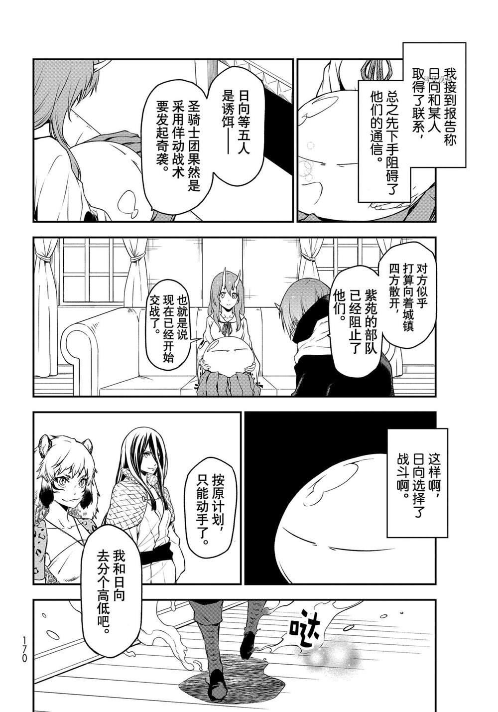 第92话 试看版