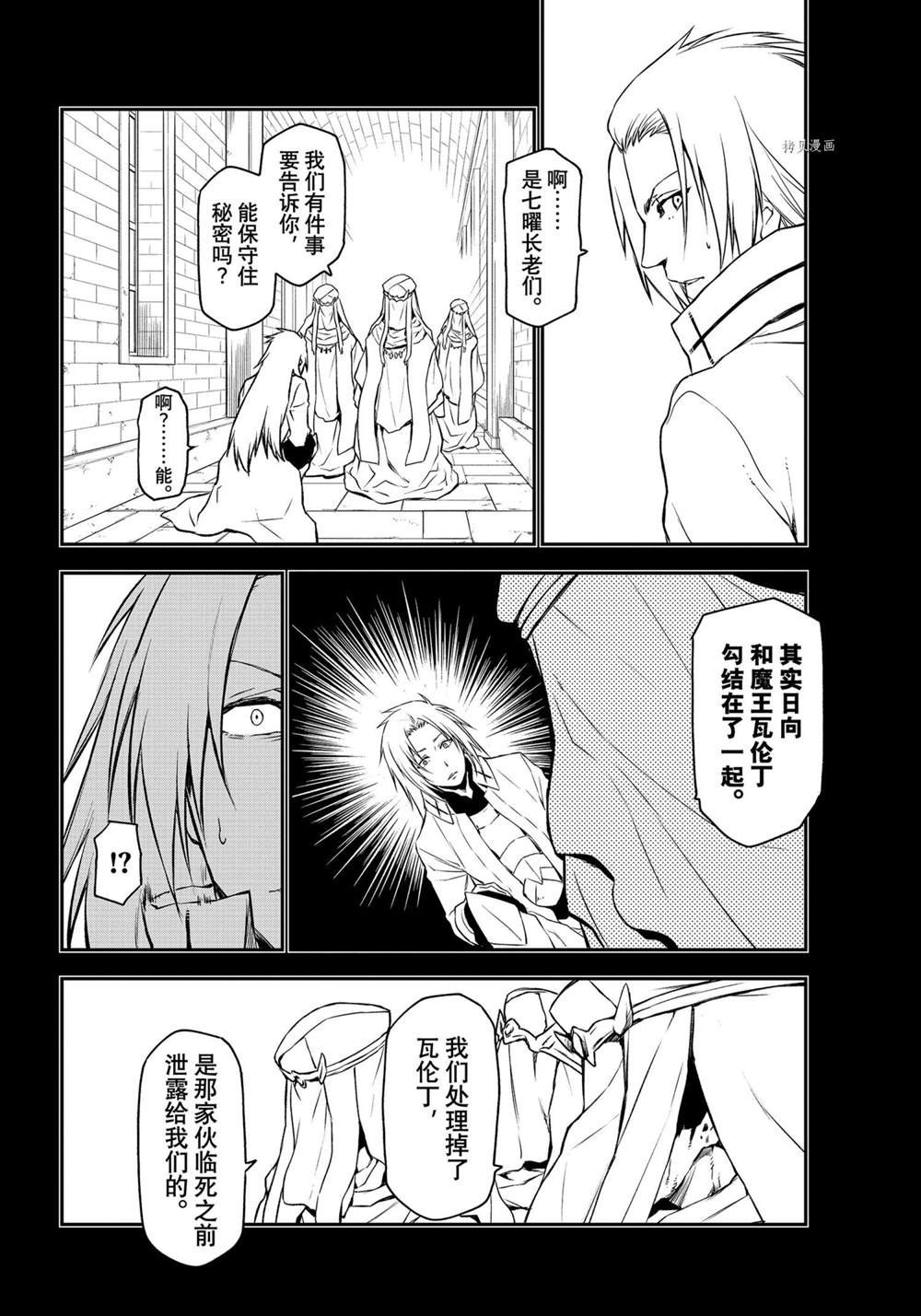 第92话 试看版