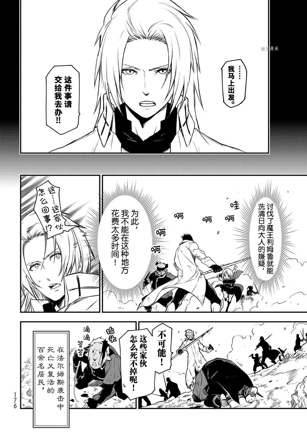 第92话 试看版