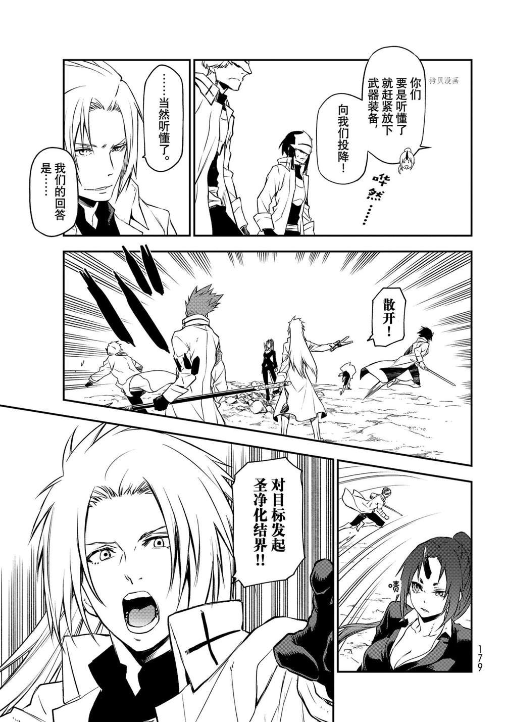 第92话 试看版