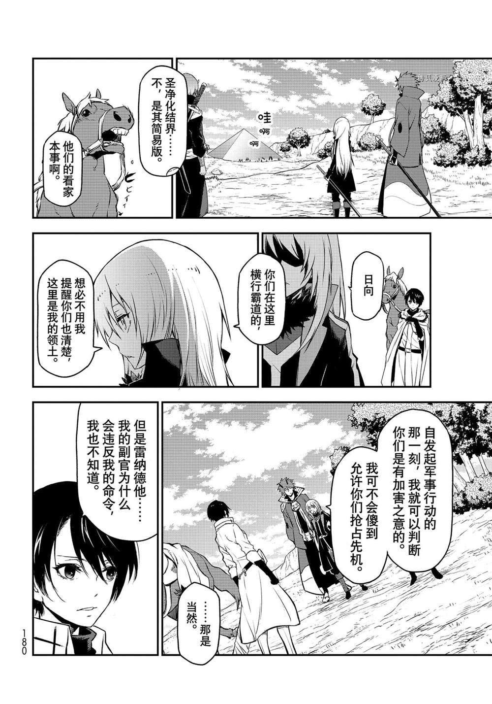 第92话 试看版