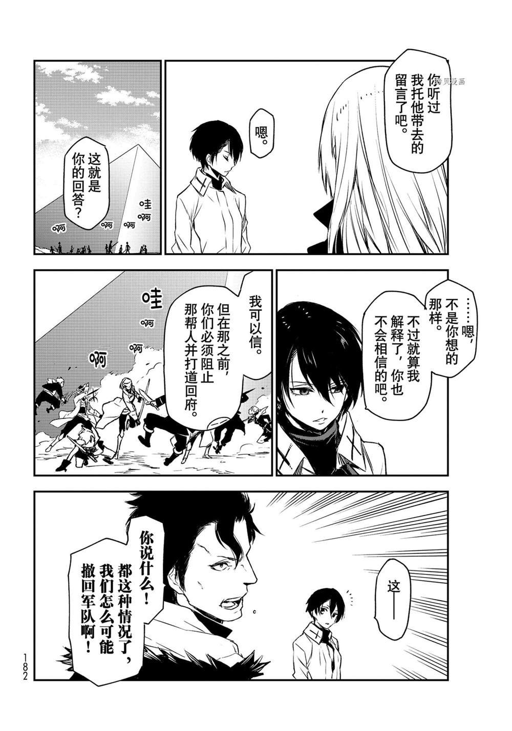 第92话 试看版
