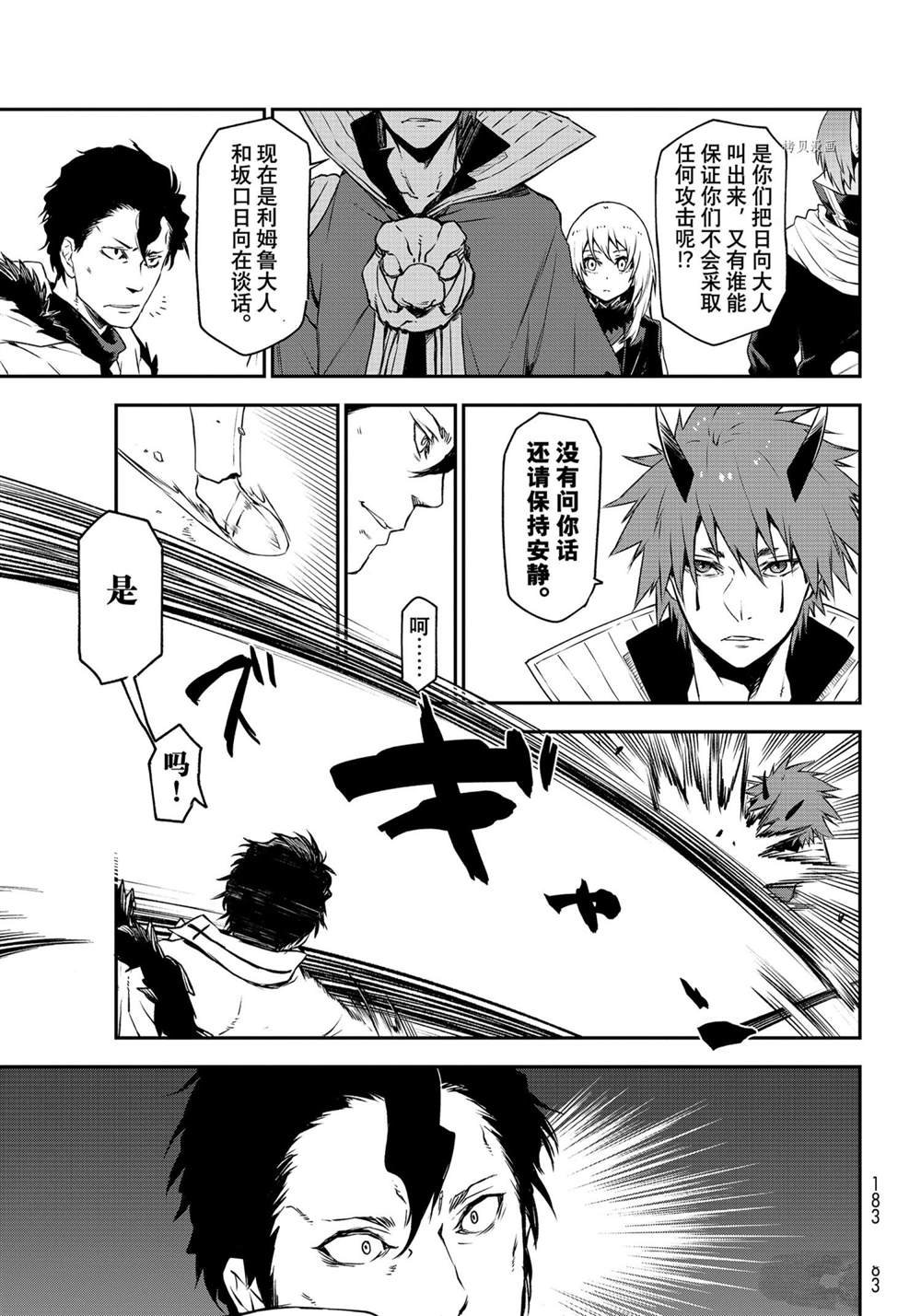第92话 试看版