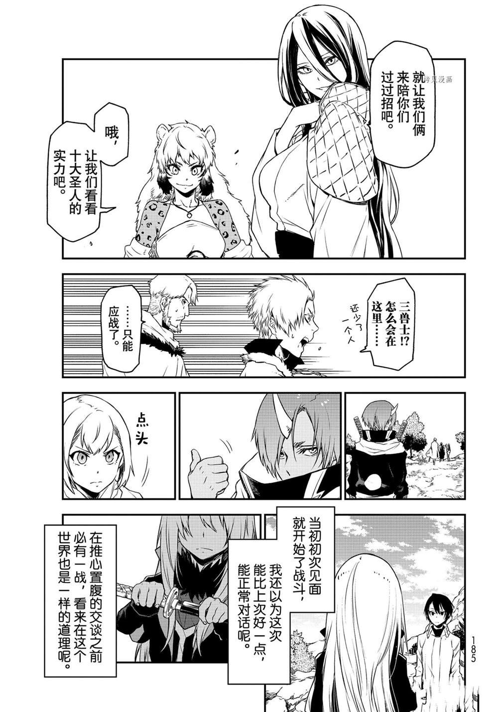 第92话 试看版