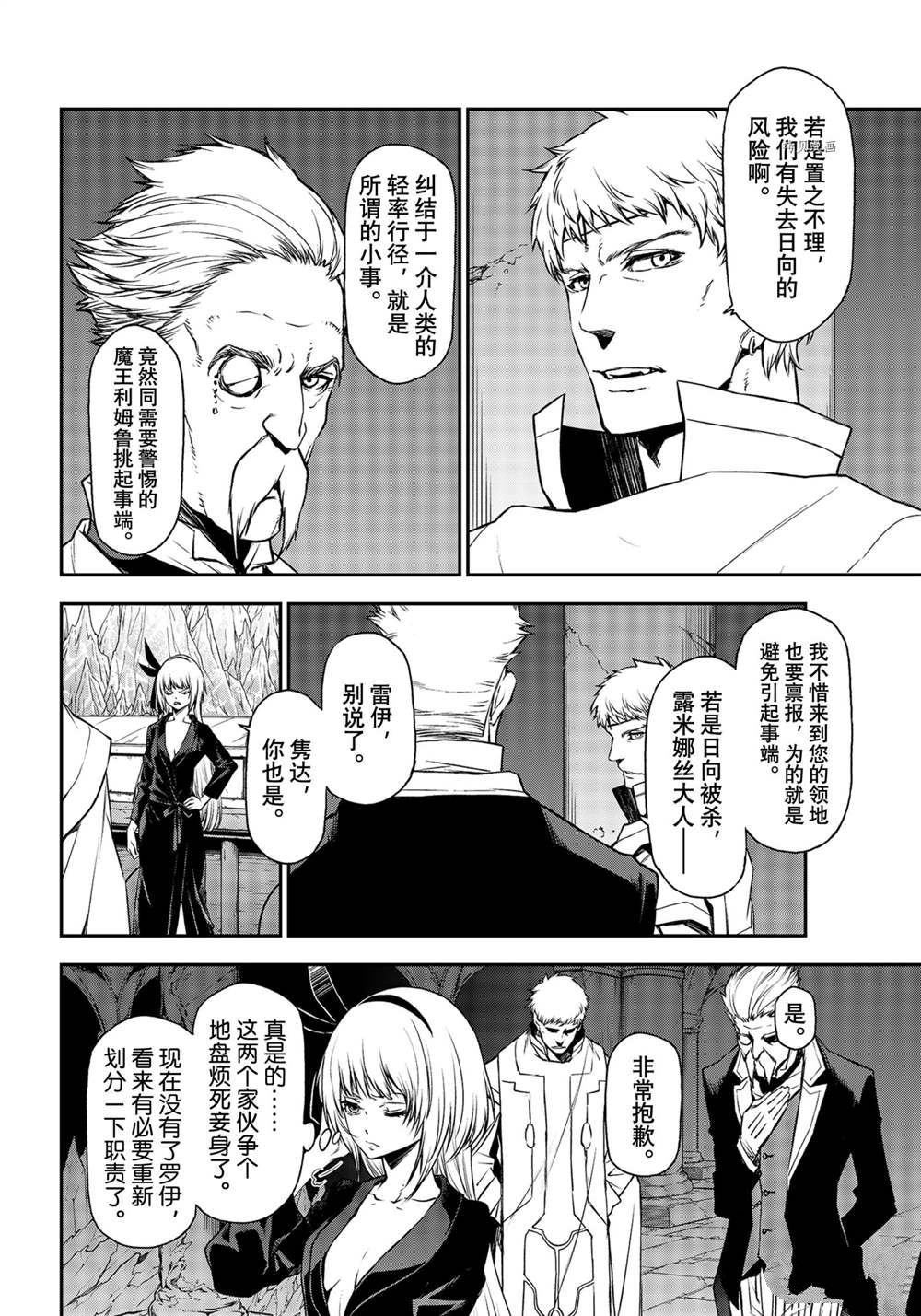 第93话 试看版